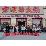 涟水宋老肆餐馆（个体工商户）