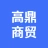 淮安高鼎商贸有限公司的logo