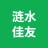 涟水佳友农机专业合作社有限公司的logo