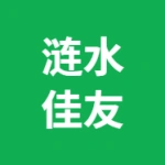 涟水佳友农机专业合作社有限公司