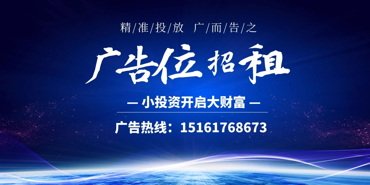 广告