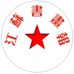 江苏书画报