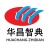 華昌智典新材料（江蘇）有限公司的logo