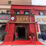 淮安戚小妹餐饮有限公司