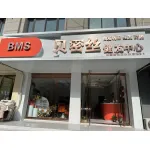 涟水县贝密丝养生馆